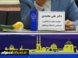 امروزه موضوع فرهنگ جزء اولویت های دانشگاه فرهنگیان است 21