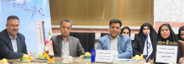 امروزه موضوع فرهنگ جزء اولویت های دانشگاه فرهنگیان است 2