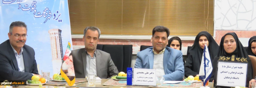 امروزه موضوع فرهنگ جزء اولویت های دانشگاه فرهنگیان است 2