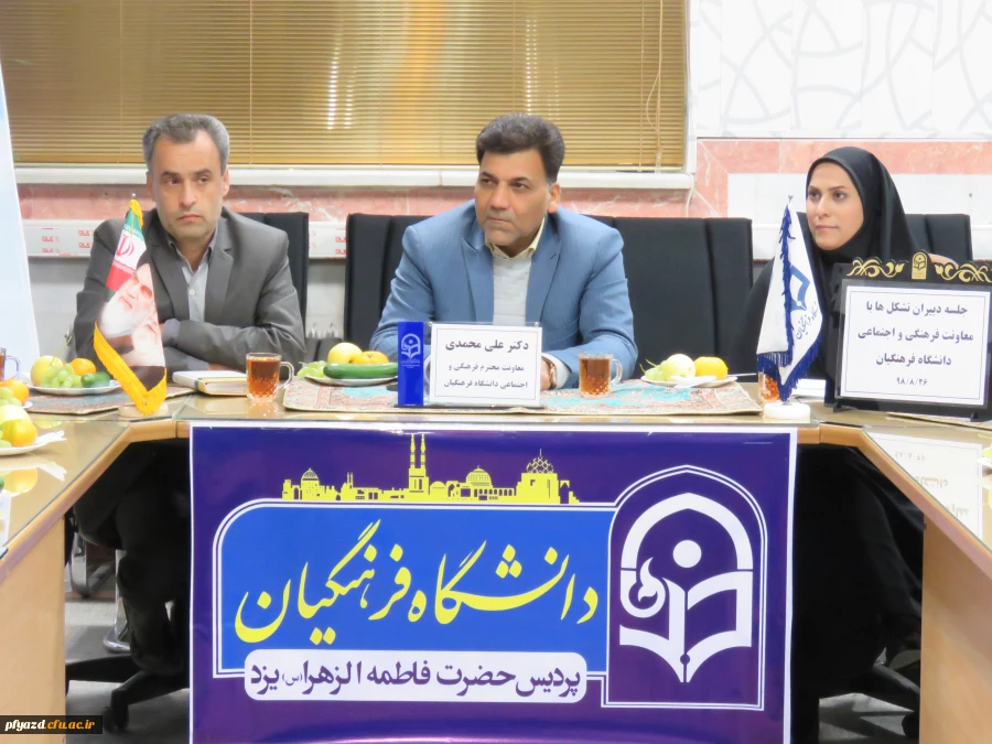 امروزه موضوع فرهنگ جزء اولویت های دانشگاه فرهنگیان است 3