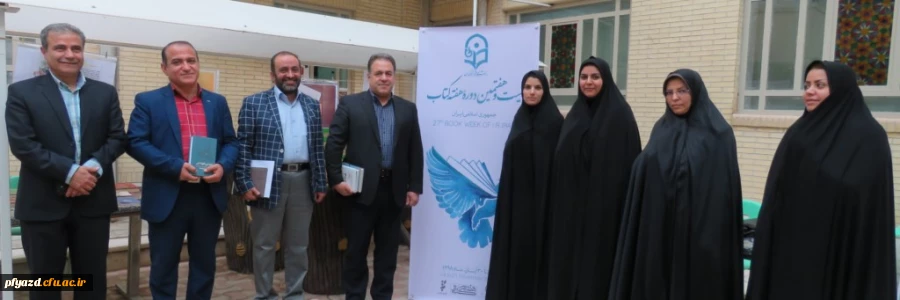 نمایشگاه کتاب برگزار شد 2
