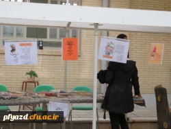 نمایشگاه کتاب برگزار شد 11