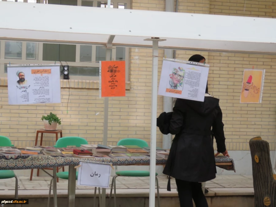 نمایشگاه کتاب برگزار شد 11