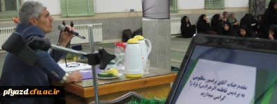 برگزاری همایش راهکارهای ارتقای سطح بهداشت و پیشگیری از بیماری های واگیردار با حضور پروفسور مظلومی عضو هیئت علمی دانشگاه علوم پزشکی یزد