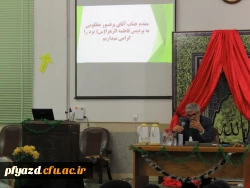 برگزاری همایش راهکارهای ارتقای سطح بهداشت و پیشگیری از بیماری های واگیردار با حضور پروفسور مظلومی عضو هیئت علمی دانشگاه علوم پزشکی یزد 8