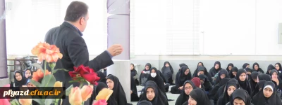 دوشنبه فرهنگی این هفته:

سخنرانی دکتر فلاحتی معاون اجرایی مرکز بهداشت در خصوص بهداشت فردی و دکتر منتظر با موضوع گام های اولیه اعتماد به نفس