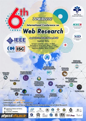 فراخوان ششمین کنفرانس بین المللی وب پژوهی