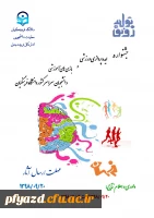 جشنواره ایده پردازی ورزشی 2