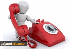 تلفن های مرکز 2