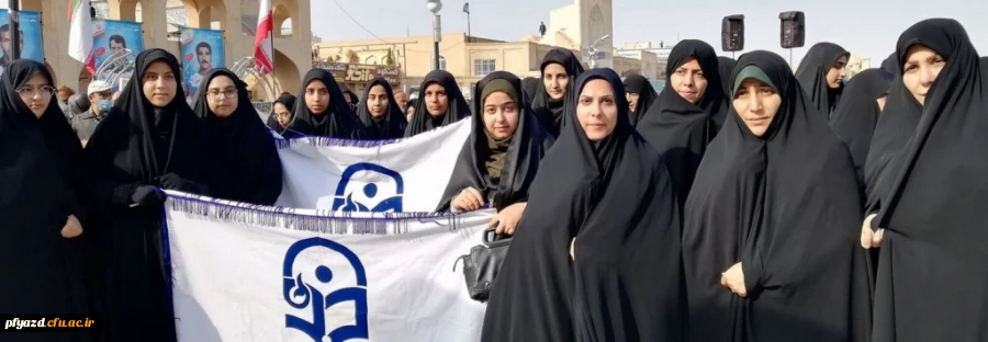 گزارش تصویری حضور دانشجومعلمان پردیس فاطمه الزهرا (س) در راهپیمایی میثاق یزدی ها با ولایت 2