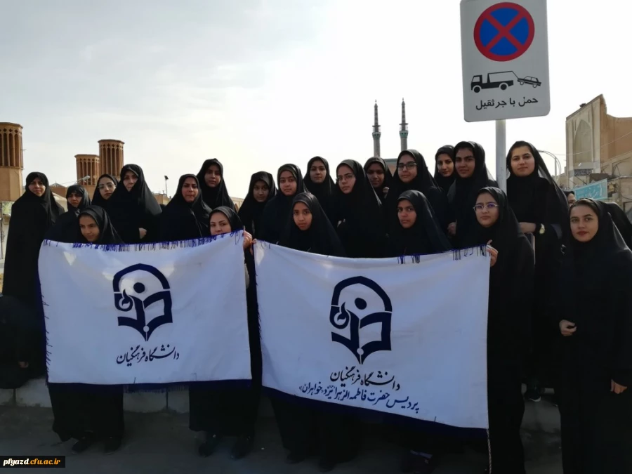 گزارش تصویری حضور دانشجومعلمان پردیس فاطمه الزهرا (س) در راهپیمایی میثاق یزدی ها با ولایت 3