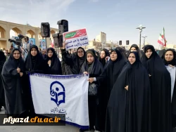 گزارش تصویری حضور دانشجومعلمان پردیس فاطمه الزهرا (س) در راهپیمایی میثاق یزدی ها با ولایت 7