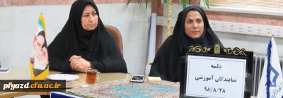 جلسه با نمایندگان آموزش برگزار شد