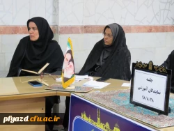 جلسه با نمایندگان آموزش برگزار شد 4