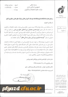 فراخوان دوازدهمین همایش بین المللی علوم ورزشی  2