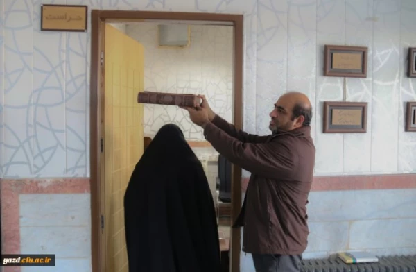 نشست صمیمانه مسئولان مدیریت امور پردیس های استان یزد با کارکنان پردیس و تکریم و معارفه مسئول حراست 12