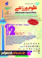 دوازدهمین هم