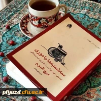 کافه کتاب این هفته با کتاب 