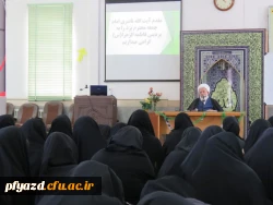 سخنرانی آیت الله ناصری امام جمعه استان یزد در جمع دانشجو معلمان پردیس 3