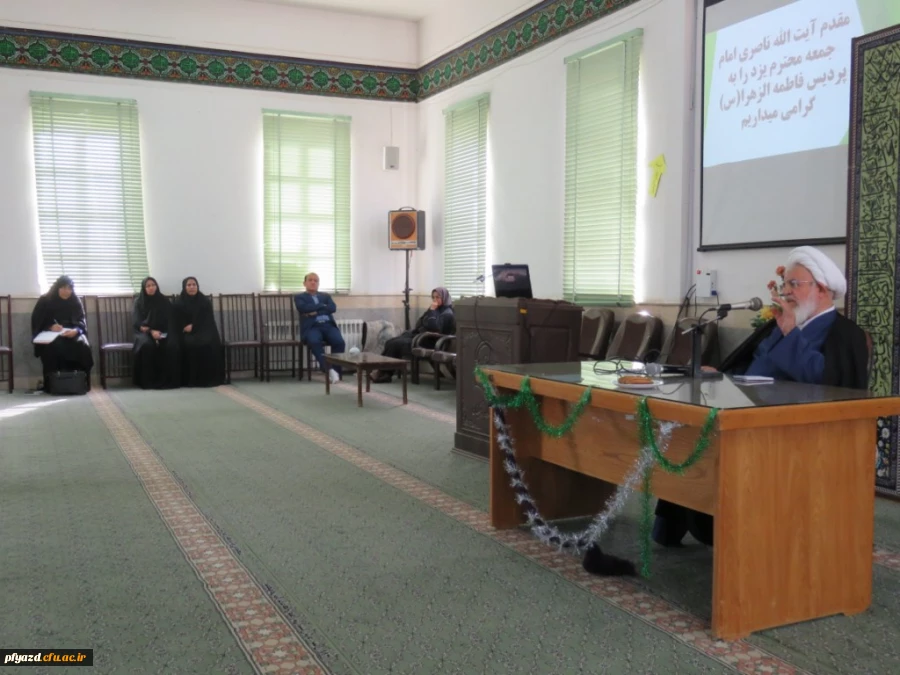 سخنرانی آیت الله ناصری امام جمعه استان یزد در جمع دانشجو معلمان پردیس 4