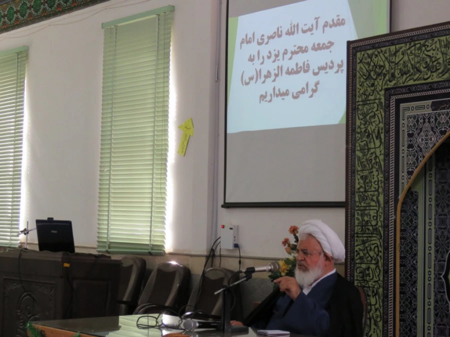 سخنرانی آیت الله ناصری امام جمعه استان یزد در جمع دانشجو معلمان پردیس 5