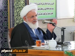 سخنرانی آیت الله ناصری امام جمعه استان یزد در جمع دانشجو معلمان پردیس 11