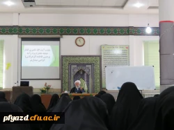 سخنرانی آیت الله ناصری امام جمعه استان یزد در جمع دانشجو معلمان پردیس 13