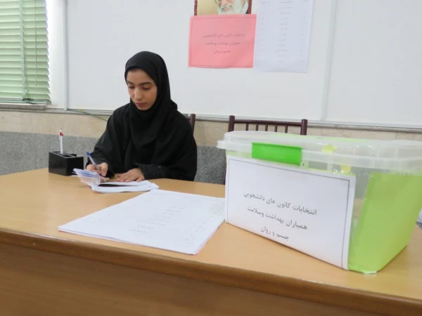 گزارش تصویری برگزاری انتخابات همیاران بهداشت و سلامت جسم و روان 3