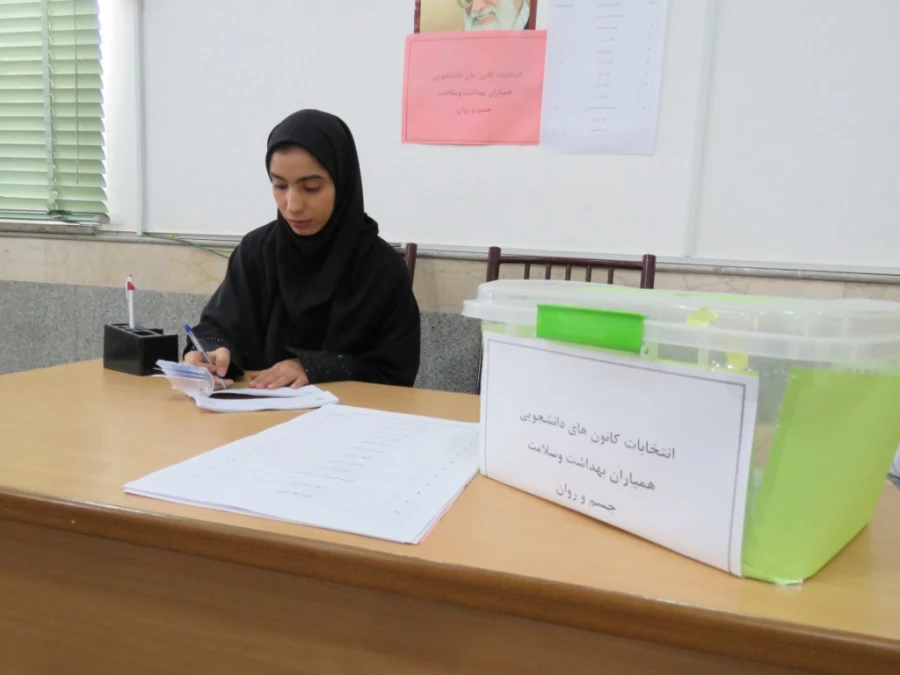 گزارش تصویری برگزاری انتخابات همیاران بهداشت و سلامت جسم و روان 3