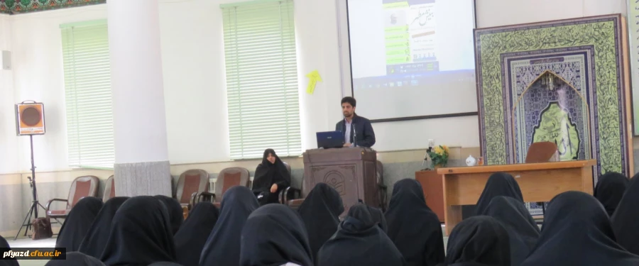 معرفی طرح بینش مطهر و تقدیر از بهترین های این طرح 2