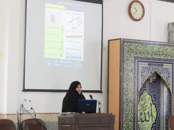 معرفی طرح بینش مطهر و تقدیر از بهترین های این طرح 3