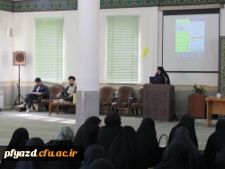 معرفی طرح بینش مطهر و تقدیر از بهترین های این طرح 5