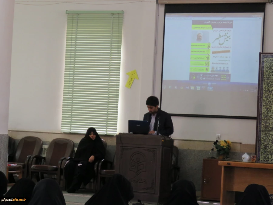 معرفی طرح بینش مطهر و تقدیر از بهترین های این طرح 8