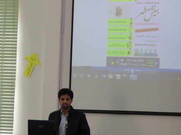 معرفی طرح بینش مطهر و تقدیر از بهترین های این طرح 9