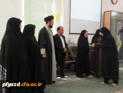 معرفی طرح بینش مطهر و تقدیر از بهترین های این طرح 12