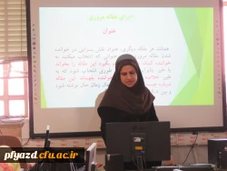 کارگاه اصول نگارش مقالات برگزار شد 6