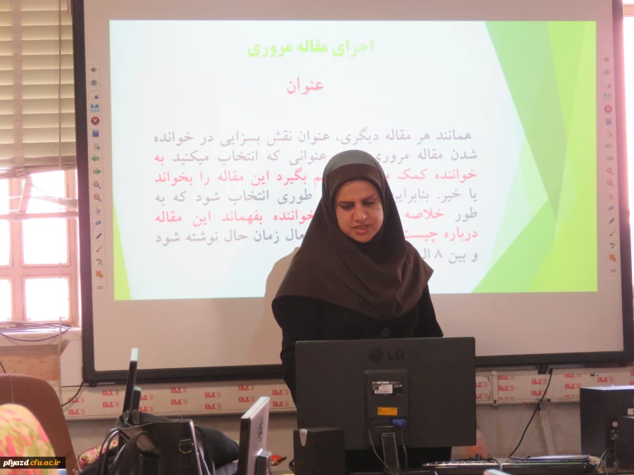 کارگاه اصول نگارش مقالات برگزار شد 6