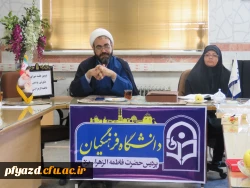 دومین جلسه شورای مشورتی دانشجومعلمان پردیس 2