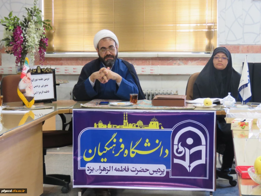 دومین جلسه شورای مشورتی دانشجومعلمان پردیس 2