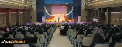 جشن بزرگداشت روز دانشجو پردیس فاطمه الزهرا (س)