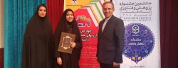 تقدیر از دانشجومعلم، زهرا جمالی راه یافته به رقابت های کشوری چهارمین جشنواره دانشجویی پویش  2