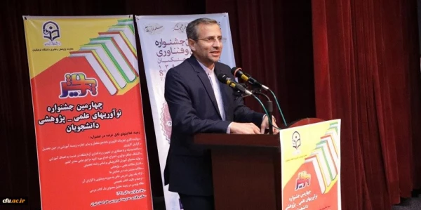 تقدیر از دانشجومعلم، زهرا جمالی راه یافته به رقابت های کشوری چهارمین جشنواره دانشجویی پویش  4