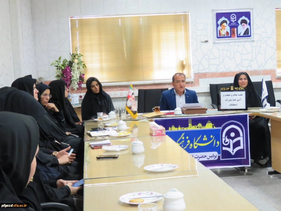 جلسه عفاف و حجاب و آیین نامه مقررات امتحانی برگزار شد 8
