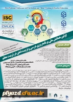  اولین همایش ملی برنامه ریزی درسی وتربیت ذهن درتربیت معلم- دانشگاه فرهنگیان استان گلستان 2