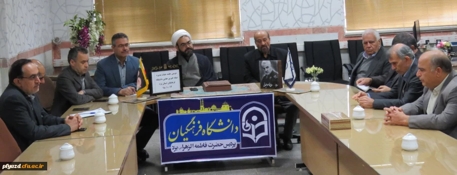 دومین جلسه هئیت مدیره بنیاد خیرین حامی دانشگاه فرهنگیان برگزار شد 2