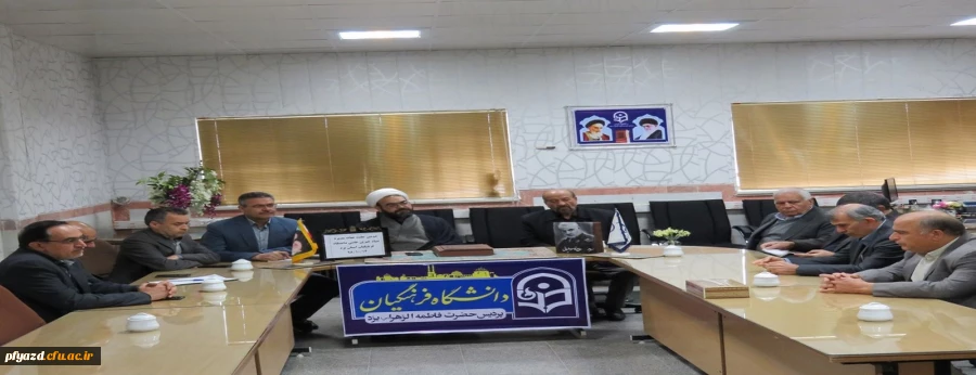 دومین جلسه هئیت مدیره بنیاد خیرین حامی دانشگاه فرهنگیان برگزار شد 9