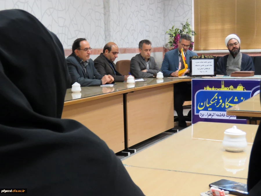 دومین جلسه هئیت مدیره بنیاد خیرین حامی دانشگاه فرهنگیان برگزار شد 11