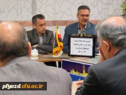 دومین جلسه هئیت مدیره بنیاد خیرین حامی دانشگاه فرهنگیان برگزار شد 13