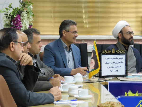 دومین جلسه هئیت مدیره بنیاد خیرین حامی دانشگاه فرهنگیان برگزار شد 17