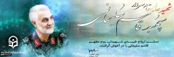 شهادت مظلومانه سردار سپهبد قاسم سلیمانی تسلیت باد 2